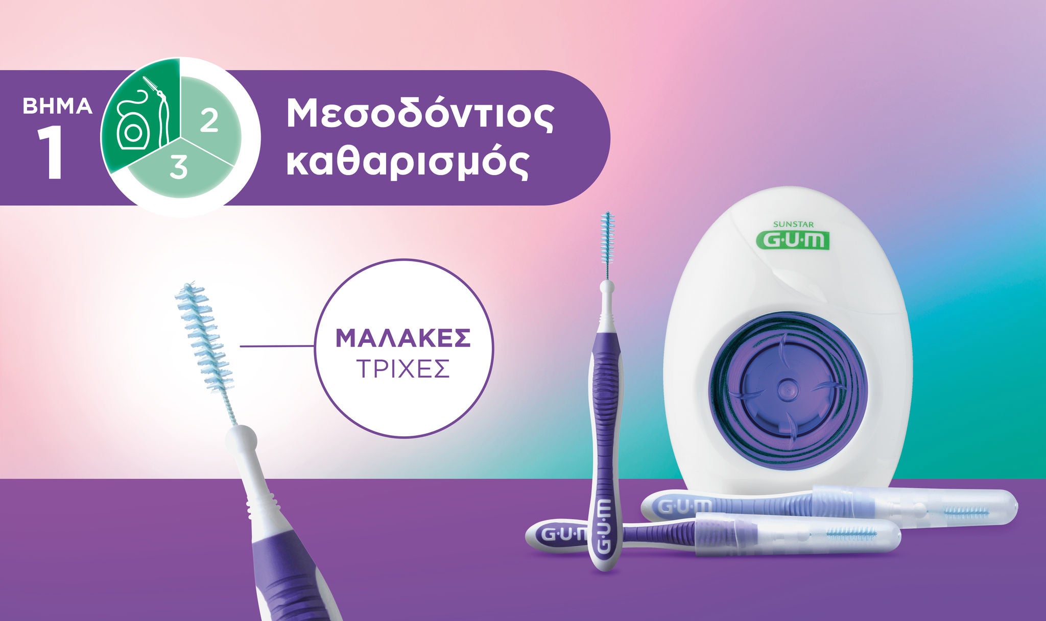GUM® ORTHO floss, μεσοδόντια βουρτσάκια GUM® TRAV-LER με εικονίδιο που αναδεικνύει τα 3 βήματα 